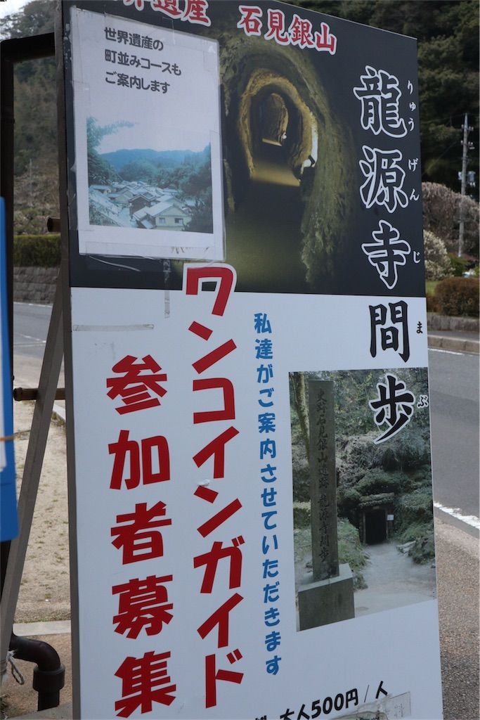 島根おススメ観光スポット 世界遺産石見銀山めぐりは ワンコインガイドで すっきり さっぱり