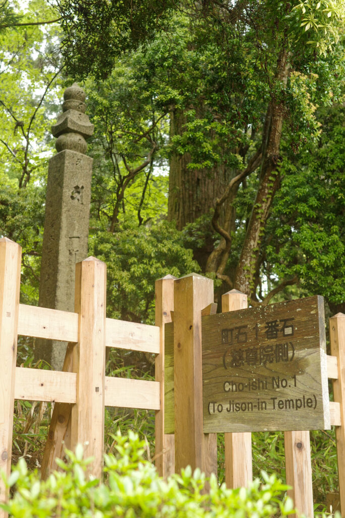 和歌山　高野山　町石道　一番石