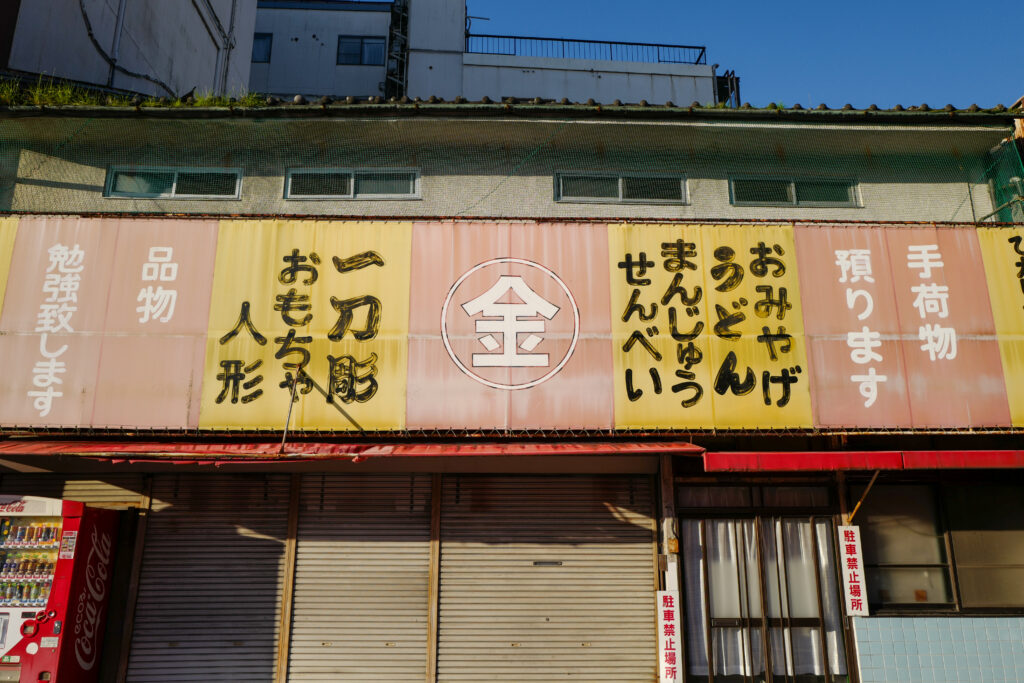 金刀比羅宮参道