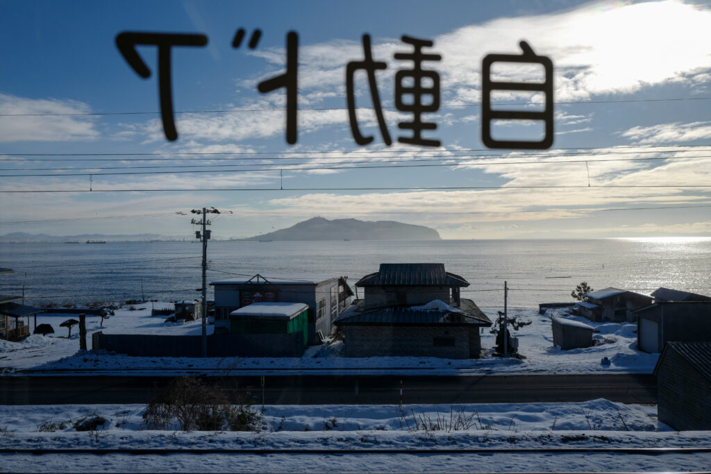 函館から木古内へ　道南いさりび鉄道　函館山