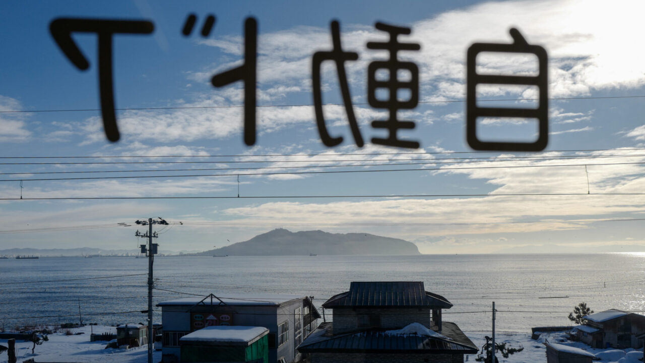 函館から木古内へ　道南いさりび鉄道　函館山