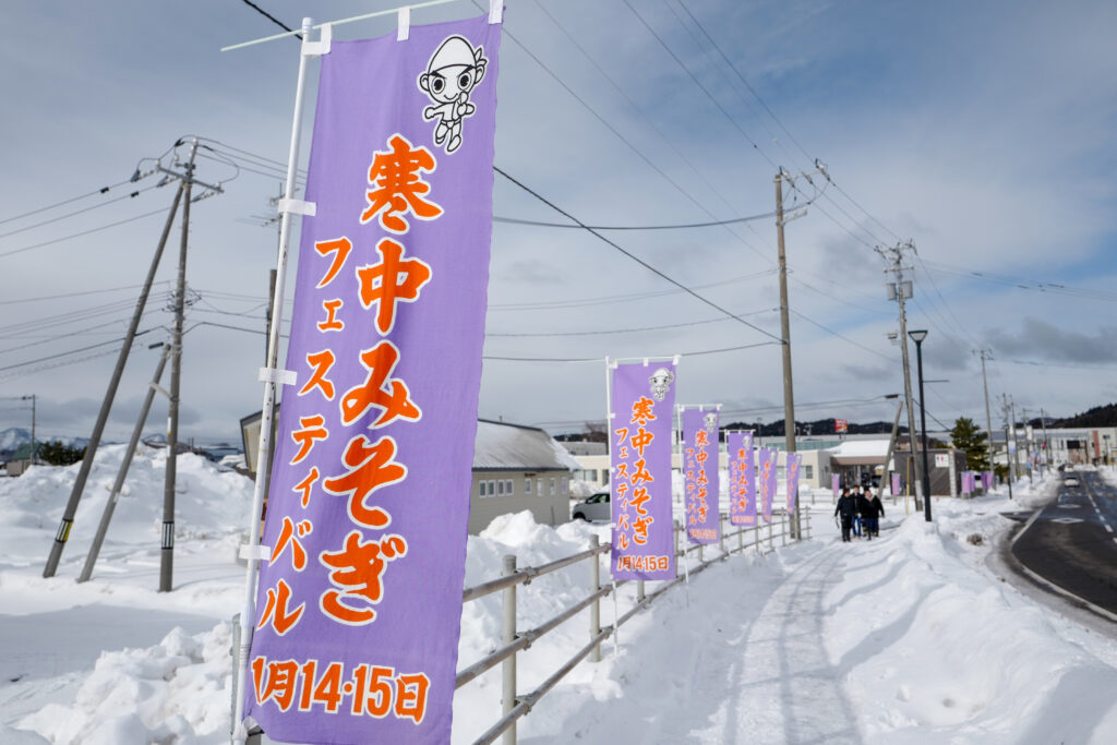 木古内　寒中みそぎ　みそぎ浜